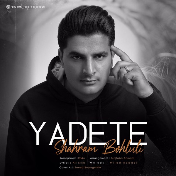 دانلود آهنگ یادته